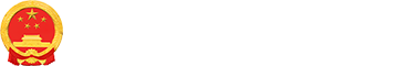 巫山縣人民醫(yī)院(巫山縣精神衛(wèi)生中心、巫山縣三峽優(yōu)撫醫(yī)院)